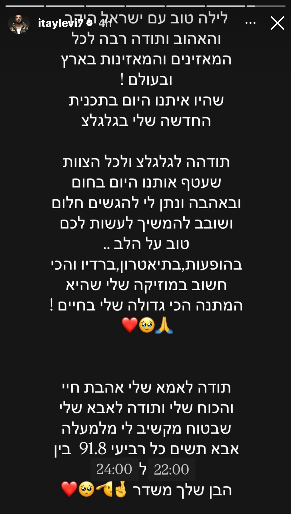 אינסטגרם: @itaylevi7